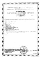 Термометр электронный медицинский корова DT-624 A&D/Эй энд Ди: миниатюра сертификата №2