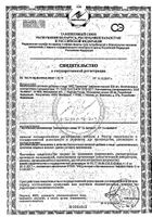 МКЦ Полислим таблетки 503мг 110шт: миниатюра сертификата №2