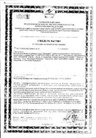 Эхинацея-П Парафарм таблетки 205мг 100шт: сертификат