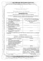 Тизанидин таблетки 2мг 30шт: миниатюра сертификата №5