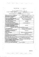 Сальбутамол-Фармстандарт ВЧ аэрозоль для ингаляций дозированный баллон 100мкг/доза 300доз: миниатюра сертификата №22