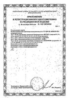 Бинт КЛИНСА Интекс эластичный средней растяжимости с застежкой 250x10 см.: сертификат