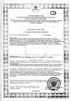 Феррогематоген-Фармстандарт пастилки жевательные 50 г: миниатюра сертификата