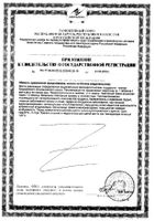 Сементал Бустер таблетки 875мг 4шт №2: миниатюра сертификата №6