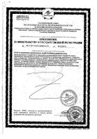 Лактанза hereditum капсулы 222мг 28шт №4: миниатюра сертификата №4