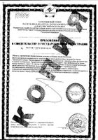 ЛипоДжетс Vplab капсулы 100шт: миниатюра сертификата №2