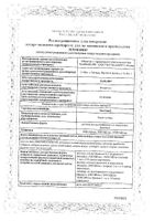 Эпостим раствор для в/в и п/к введ. шприц 2000МЕ/мл 1мл №3: миниатюра сертификата