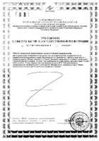 Фиточай Био для сердца и сосудов Эвалар фильтр-пакет 1,5г 20шт: миниатюра сертификата №2