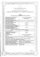 Эксджива р-р д/подкожного введ. 120мг (70мг/мл) фл. 1,7мл №1: сертификат