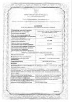 Граммидин Нео таблетки д/рассас. 18шт: миниатюра сертификата №14