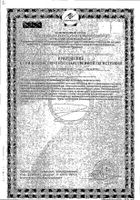 Хондростафф Арнебия капсулы 80шт №2: миниатюра сертификата №22