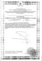 Хитозан Милве капсулы 340мг 60шт: миниатюра сертификата №2