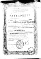 Октагам раствор для инфузий 50мг/мл 100мл: сертификат