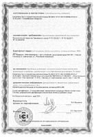 Витрум Железо легкодоступное сироп фл. 120мл: миниатюра сертификата №2
