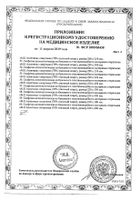 Салфетка антисептическая спиртовая Асептика 60х100 мм 30 шт.: миниатюра сертификата №5