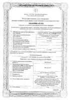 Пантодерм крем д/нар. прим. 5% туба 30г: сертификат