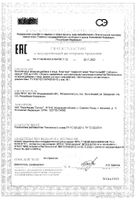 КомплигамВ комплекс таблетки 1000мг 30шт: миниатюра сертификата №4