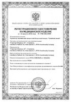 Термометр безртутный медицинский жидкостной Classic Geratherm/Гератерм: миниатюра сертификата