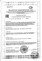 Омега-3 Милве капсулы 1372мг 90шт: миниатюра сертификата №17