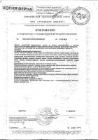 Мульти-Вит NFO/Норвегиан фиш оил капсулы 650мг 180шт №2: миниатюра сертификата №37