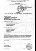Антистресс+Магний В6 Man's formula/Мен-с формула капсулы 681мг 60шт №4: миниатюра сертификата №5
