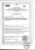 Мультифлора капс. 0,5г №30 (бад): миниатюра сертификата №3