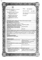 Тизин Ксило БИО спрей назальный 0,1% 10мл: миниатюра сертификата №28