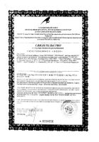 Фрутолакс ВИС капсулы 0,5г 30шт: миниатюра сертификата №6