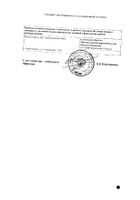 Ацетилсалициловая кислота таблетки 500мг 10шт №2: миниатюра сертификата