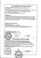 Оциллококцинум гранулы гомеопатические 1г 6шт: миниатюра сертификата №8