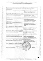 Нанотропил Ново таблетки 50мг 30шт №2: миниатюра сертификата