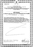 Слабифит ФармГрупп таблетки 0,5г 50шт №2: миниатюра сертификата №2