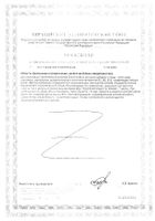 Аминокислоты БЦАА/BCAA синергия+ STC Nutrition капсулы 554,82мг 120шт №2: миниатюра сертификата №2