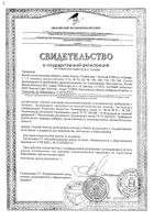 Омега-3 рыбий жир+Витамин Е 500мг B-VIT капсулы 710мг 60шт: миниатюра сертификата №2