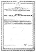 Цистинил Laboratoires Ineldea капсулы 505мг 90шт: сертификат