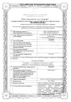Феварин таблетки п/о плен. 100мг 30шт: миниатюра сертификата №8