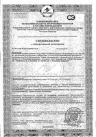 Шиповник Биоинвентика сироп 250мл: миниатюра сертификата №18