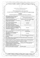 Кетанов МД таблетки диспергир. в полости рта 10мг 20шт: миниатюра сертификата №6