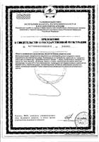 Марал Иммунитет капсулы 500мг 30шт №2: миниатюра сертификата №16