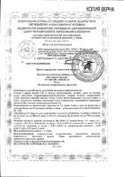 Пустырник Zdravcity/Здравсити драже 180мг 50шт №9: миниатюра сертификата №67