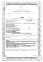Индометацин мазь для наружного применения 10% 40г : миниатюра сертификата №11