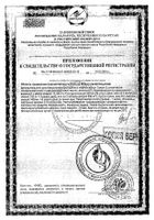 Омега-3 35% с витамином Е Vitateka/Витатека капсулы 30шт №2: миниатюра сертификата №15