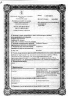 Амброксол-Врамед сироп 15мг/5мл 100мл: миниатюра сертификата №64