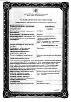 Азитромицин форте-OBL таблетки п/о плен. 500мг 3шт: миниатюра сертификата №10