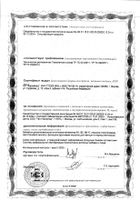 Менопауза Усиленная формула Lady's formula/Ледис формула капсулы 870мг 30шт №2: миниатюра сертификата №7