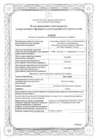 Простакор р-р д/ин. 5мг/мл 1мл n10: сертификат