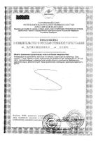 Комплекс основных аминокислот Solgar/Солгар капсулы 30шт: миниатюра сертификата №4