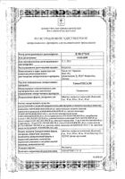 Симвагексал таблетки п.п.о. 10мг 30 шт.: миниатюра сертификата №6