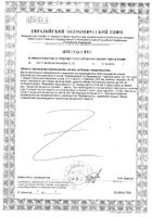 Мелиссы лекарственной трава Парафарм фильтр-пакеты 1,5г 20шт №2: миниатюра сертификата