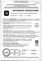 Салфетки марлевые стерильные Медкомпресс 7,5х7,5см 10 шт.: миниатюра сертификата